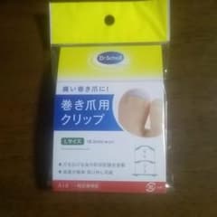 ドクターショール巻き爪クリップLサイズのサムネイル