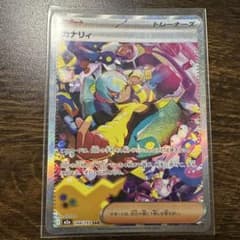 ポケモンカードゲーム カナリィ sarのサムネイル