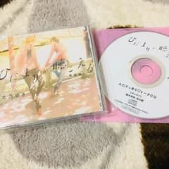 ひだまりが聴こえるのサムネイル