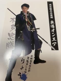 東海オンエア ブロマイド りょうのサムネイル
