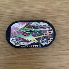 ポケモン　メザスタ　スーパースター　レックウザのサムネイル