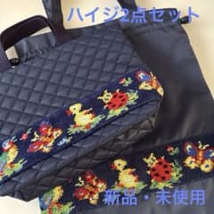 フェイラー　ハイジ限定バッグ2点　新品・未使用のサムネイル
