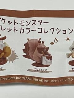 ポケットモンスター　パレットカラーコレクション〜Brown〜　ヨクバリスのサムネイル
