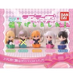 ハグコット　ラブライブ　スーパースーパー　ガチャのサムネイル