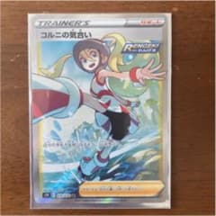 ポケモンカード コルニの気合い SR1枚のサムネイル