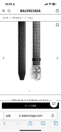 なよこ（セール中）様専用balenciaga BB ラージベルトのサムネイル