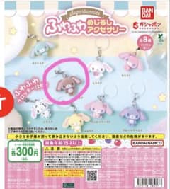 シュガバニ　くろうさ　めじるしチャームのサムネイル