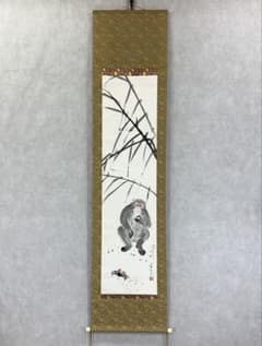 掛軸 木村義男 猿と蟹 共箱 干支 申 かに 水墨画 3-63 - メルカリ
