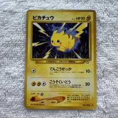 旧裏｠ポケモンカード ピカチュウ - メルカリ