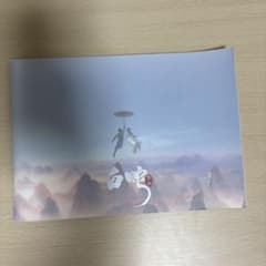 白蛇:縁起 パンフレット 主演:佐久間大介のサムネイル