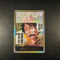 ワンピースカードゲーム 金ドン!!カード ルフィ 黄金の鐘 神の島の冒険のサムネイル