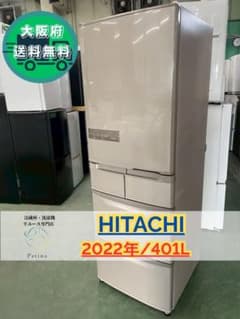 大阪送料無料★3か月保障付★冷蔵庫★日立★R-K40RJL(T)★IR-1108 大阪送料無料☆3か月保障付☆冷蔵庫☆日立☆R-K40RJL(T)☆IR-1108