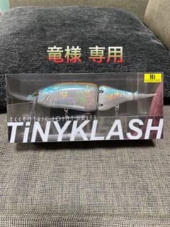 お盆SALE 【DRT】タイニークラッシュ 浜オリジナルカラーのサムネイル