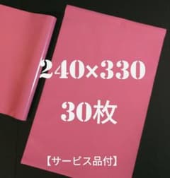 ⬛️Ap宅配ビニール袋 240×330㎜ ピンク色30枚 - メルカリ