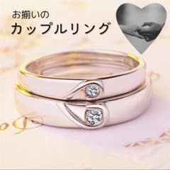 ペアリング セット カップル お揃い ハート フリーサイズ プレゼント 記念日のサムネイル