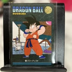 ドラゴンボール カードダス ビジュアルアドベンチャー 孫悟空 1991