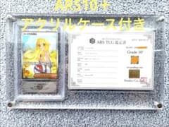 希少ARS10+リーリエの決心SAR UVケース、スタンド鑑定書付 - メルカリ