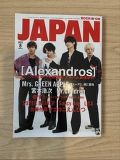 ROCKIN'ON JAPAN 2022 8月号 [Alexandros]のサムネイル