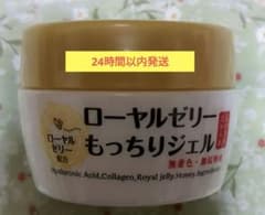 ローヤルゼリーもっちりジェル　なちゅライフ　美容ジェルクリーム　75g　未開封のサムネイル