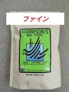 【ハリソン】アダルトライフタイム ファイン 小粒 454gのサムネイル