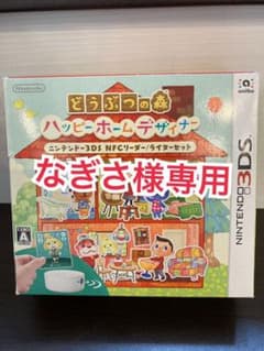 どうぶつの森 ハッピーホームデザイナー ニンテンドー3DS NFCリーダー/ラ…のサムネイル