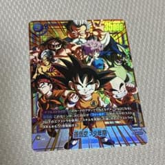 ドラゴンボールカード 孫悟空少年期 SCRパラレル FB06-119 - メルカリ