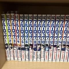 ブルーロック 1巻～23巻セット（1から4巻カバーあり）のサムネイル