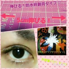 防水透明絆創膏タイプアイプチ♡のサムネイル