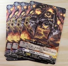 ヴァンガード　 巨岩怪獣 ギルグランド　4枚　プロモ　ホロ　ホイル カードファイト!! ヴァンガード 巨岩怪獣 ギルグランド 4枚 ① - メルカリ