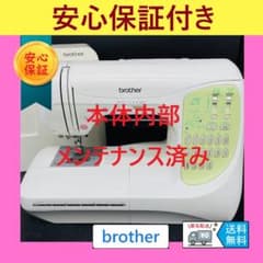 安心保証付き ブラザー LM700 ハンドメイド コンピューターミシン本体 
