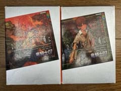 소설 히구라시가 없을 무렵에 악마 숨겨진 편 상하 세트