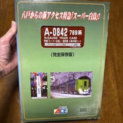 A-0842 789系 特急スーパー白鳥　一番列車　8両木箱セット A-0842 789系 特急スーパー白鳥 一番列車 8両木箱セット - メルカリ
