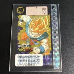 【希少処分品】鳥山明 ドラゴンボールGT カードダス No.01 希少処分品】 鳥山明 ドラゴンボール カードダス 本弾91キラNo.294