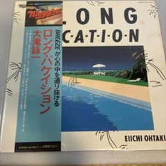 大滝詠一 ロング・バケイション レコード - メルカリ