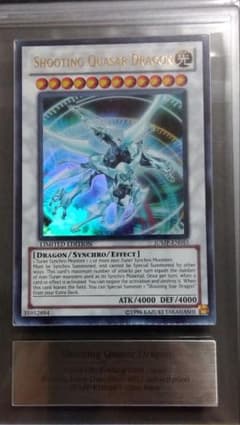ARS8】「シューティング クエーサー ドラゴン」英語版 ウルトラ JUMP