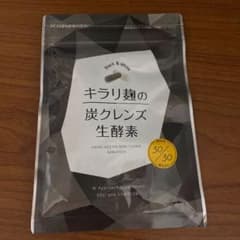 キラリ麹の炭クレンズ生酵素のサムネイル