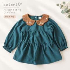 Cottoli コトリ 襟刺繍 ブラウス ダークグリーン バースデイのサムネイル