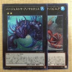 バージェストマ・アノマロカリス シクのサムネイル