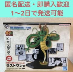 一番くじ ドラゴンボール 40th〜其之二〜 ラストワン賞 神龍