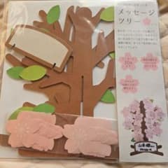 メッセージツリー 桜の花型カードセットのサムネイル