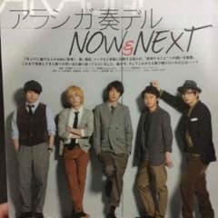 '12 with切り抜き11ページのサムネイル