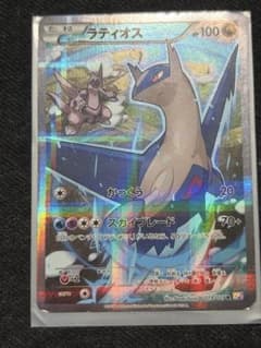 ラティオス CP2「伝説キラコレクション」 ラティオス R CP2 伝説キラコレクション 019/027 - メルカリ