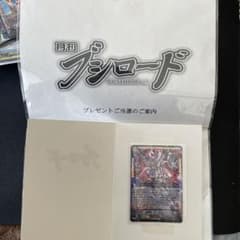 ヴァンガード  グレンディオス　シリアルナンバー付き　未開封 ヴァンガード グレンディオス シリアルナンバー付き 未開封 - メルカリ