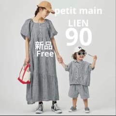 プティマイン リアン 親子お揃い 大人Freeワンピ キッズ90セットアップ