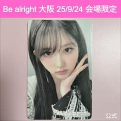 IVE ガウル Be alright 大阪 会場限定 トレカ - メルカリ