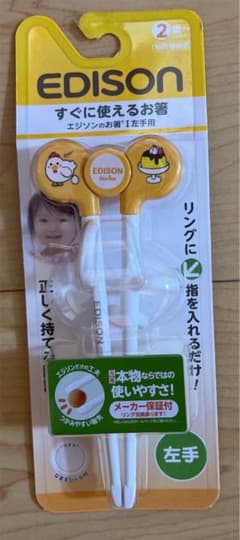 エジソンのお箸1【左手用】のサムネイル