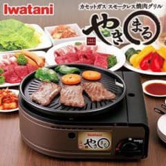 やきまるのサムネイル