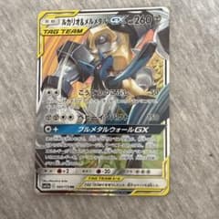 ポケカ　ルカリオ&メルメタルGXのサムネイル