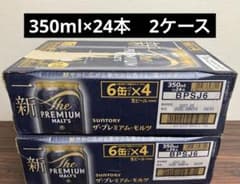 SUNTORY ザ・プレミアム・モルツ 350ml×24本 2ケース - メルカリ