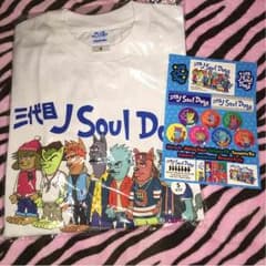 三代目 グッズのサムネイル